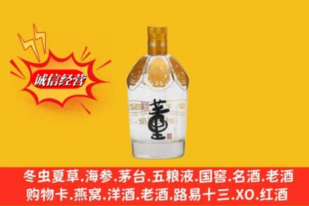 泸州市泸县求购回收老董酒